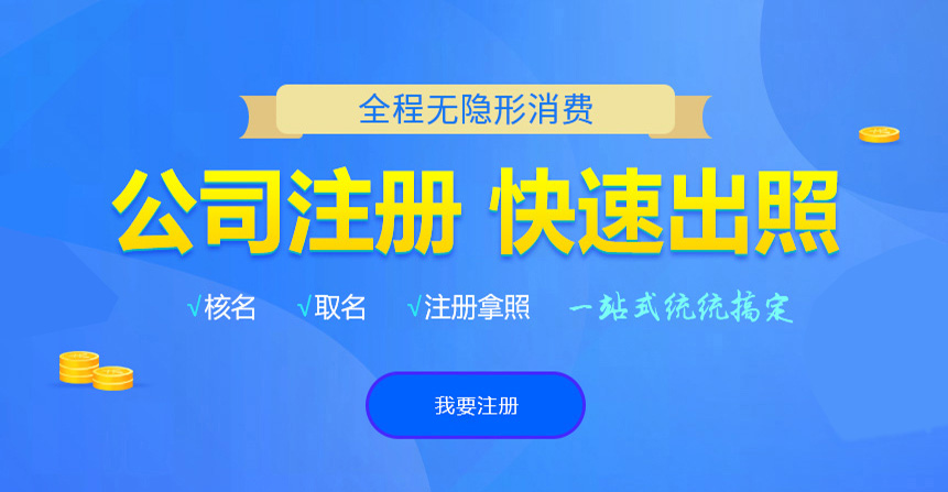 隆昌悦旭注册公司网