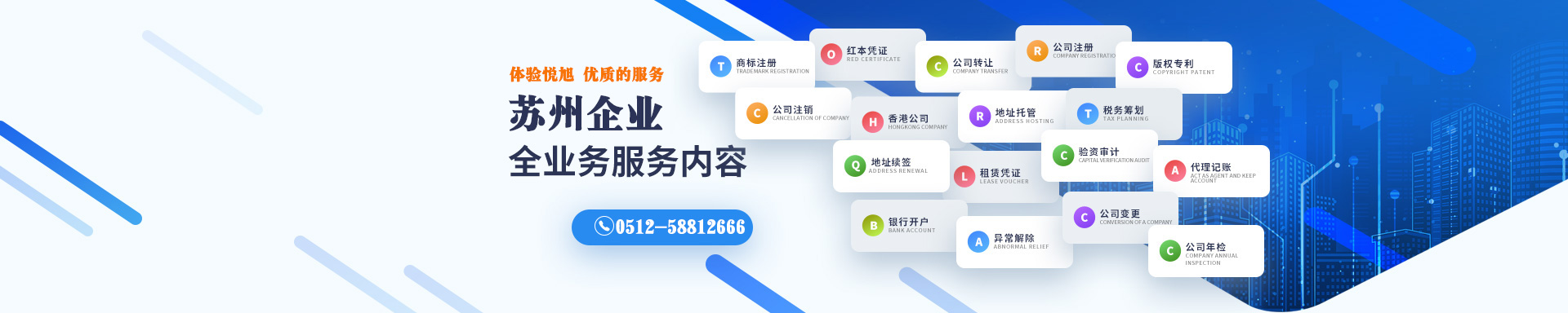 隆昌悦旭注册公司网