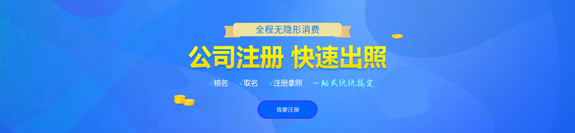 隆昌注册公司网